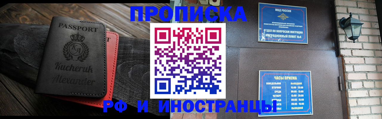 прописка паспорт в Кольчугино