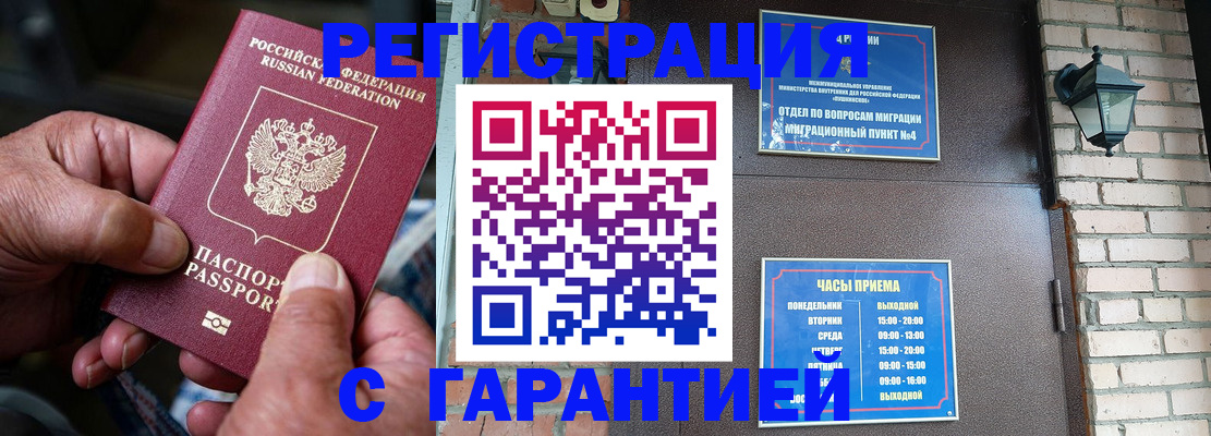 прописка паспорт в Кольчугино