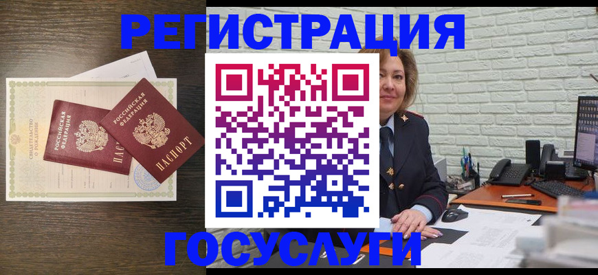 временная регистрация надежно в Кольчугино