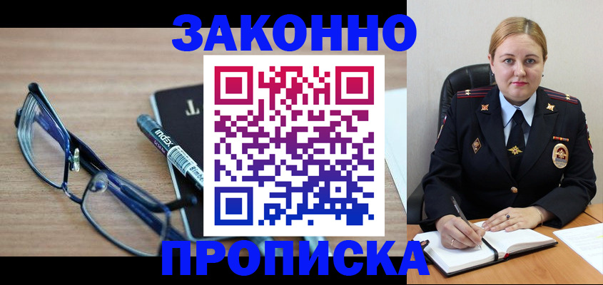 миграционный учет в Кольчугино