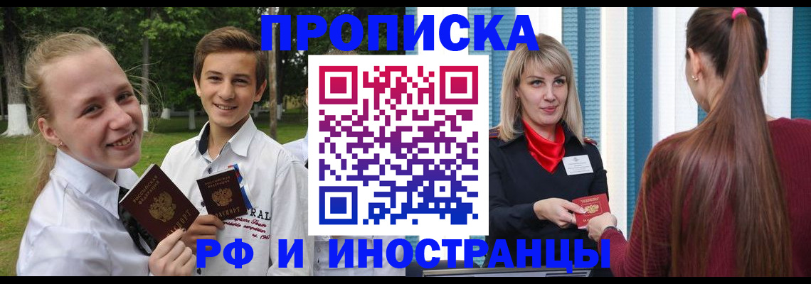 миграционный учет в Кольчугино